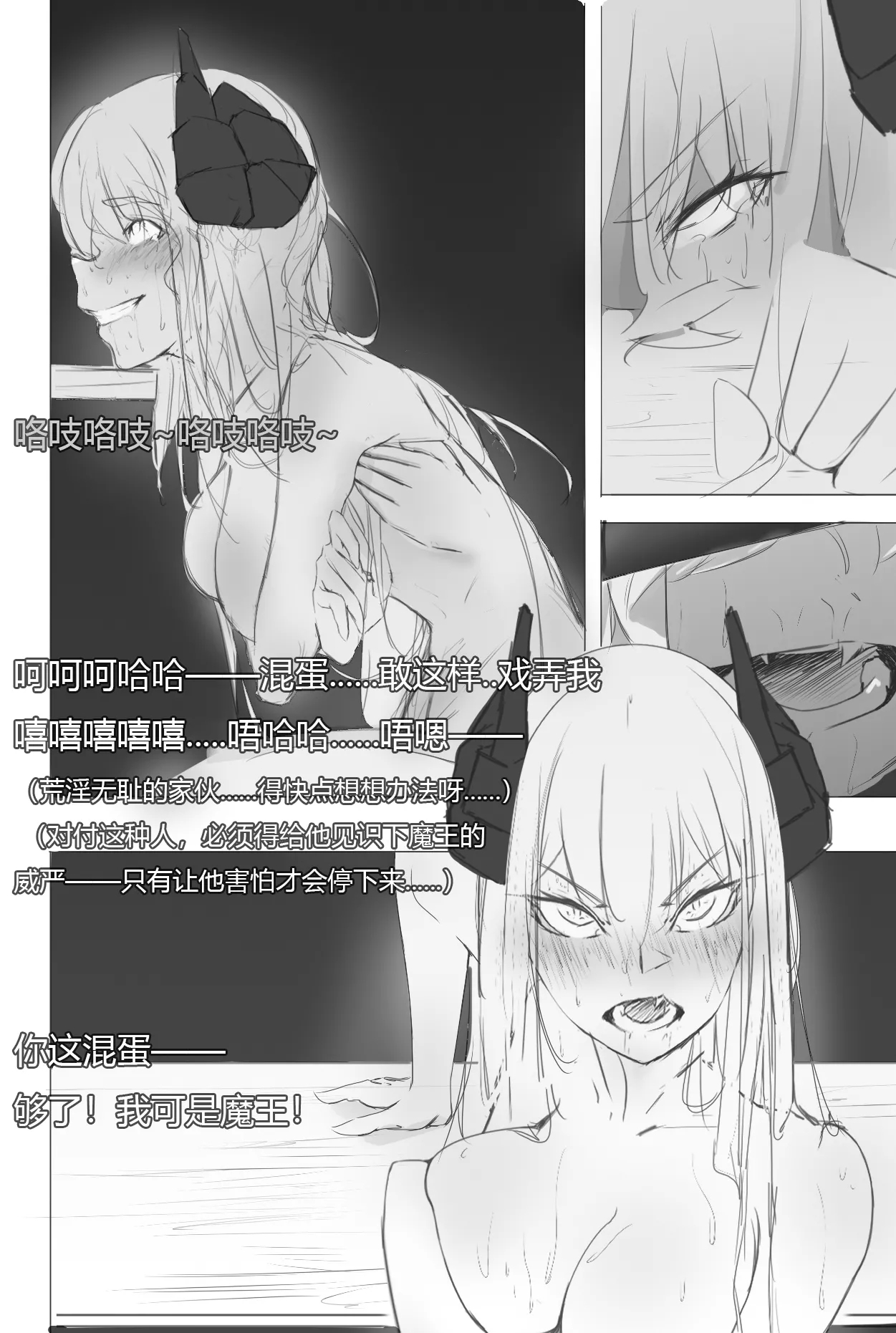 The Devil's Endless Tickling Hell - Page 10