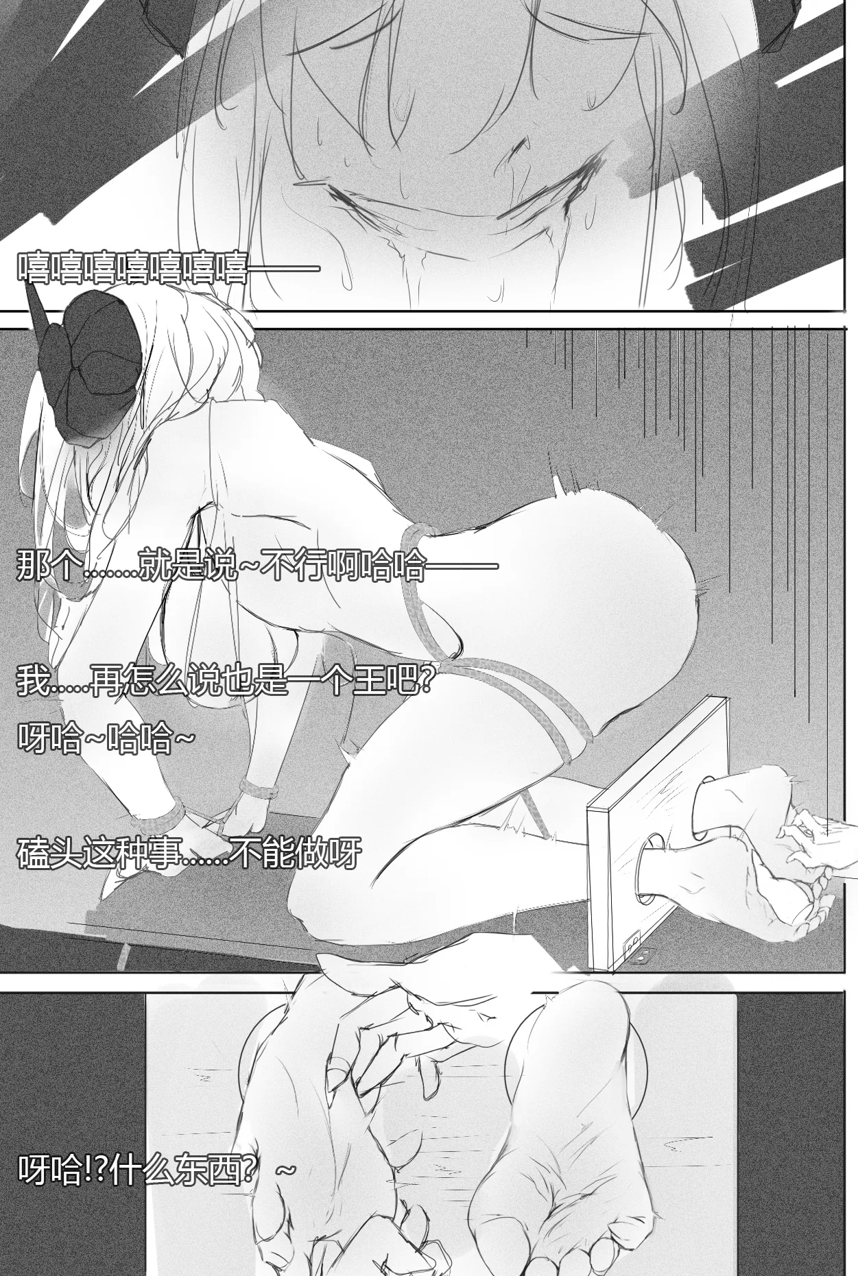 The Devil's Endless Tickling Hell - Page 11