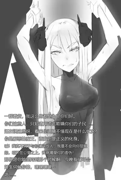 The Devil's Endless Tickling Hell 1