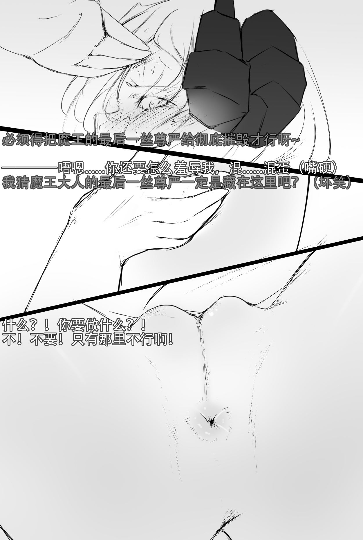 The Devil's Endless Tickling Hell - Page 21