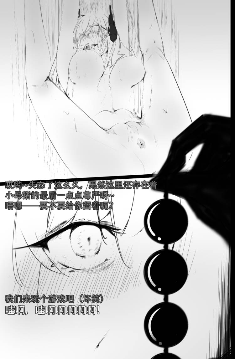 The Devil's Endless Tickling Hell - Page 25