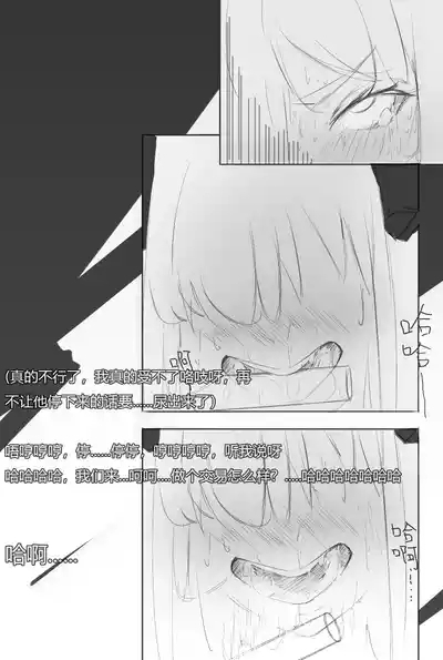 The Devil's Endless Tickling Hell 3