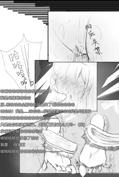 The Devil's Endless Tickling Hell 5
