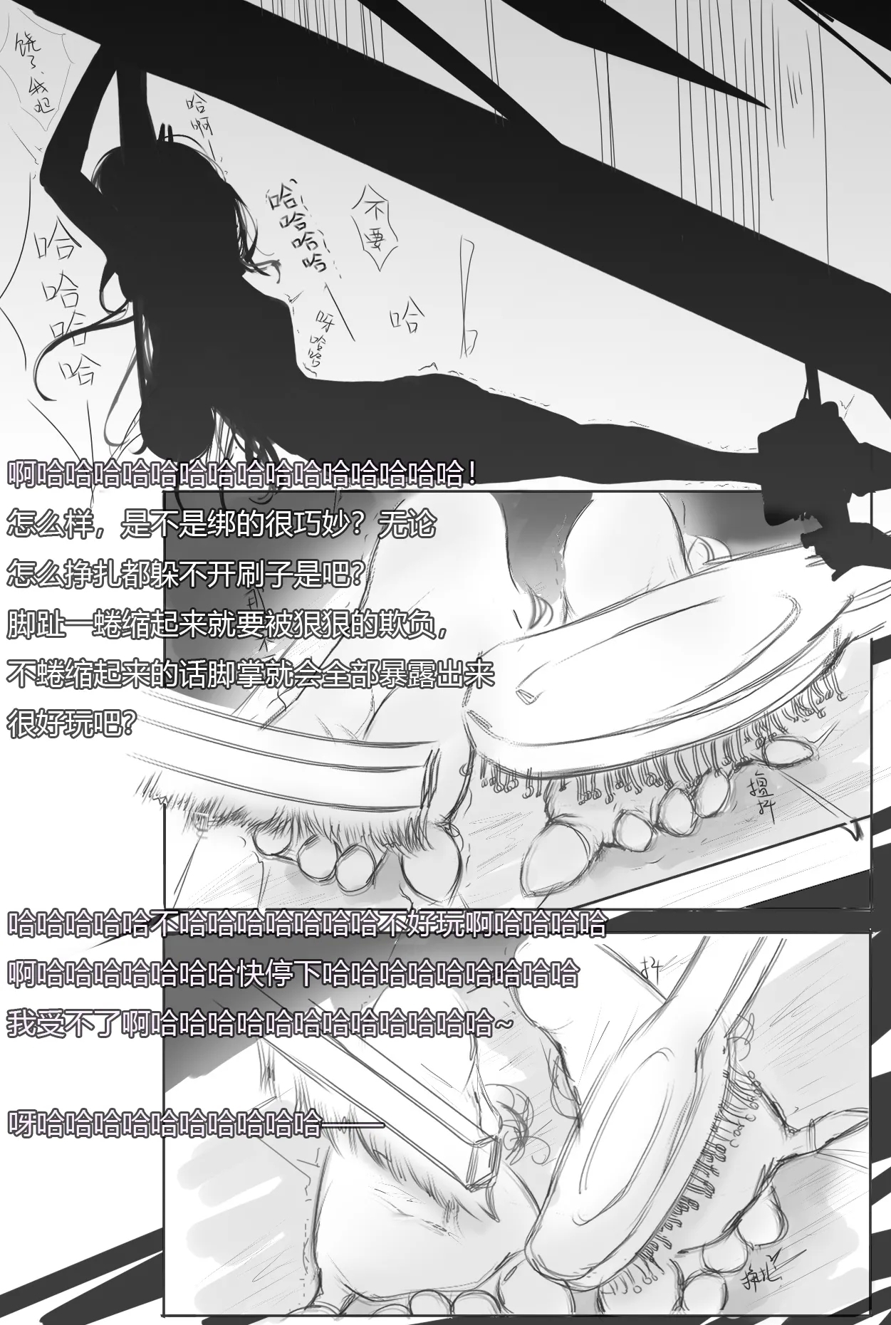 The Devil's Endless Tickling Hell - Page 7