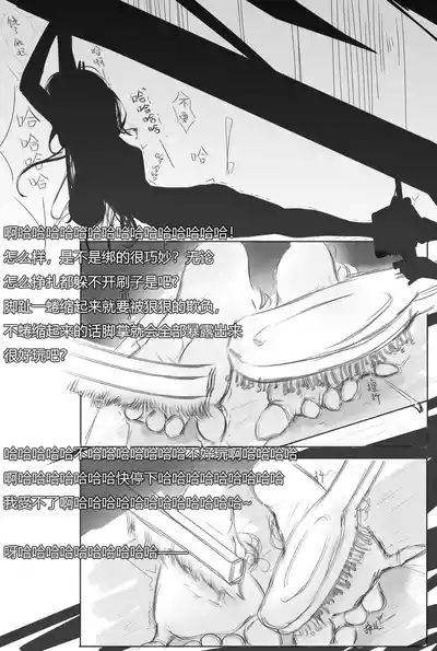 The Devil's Endless Tickling Hell 7