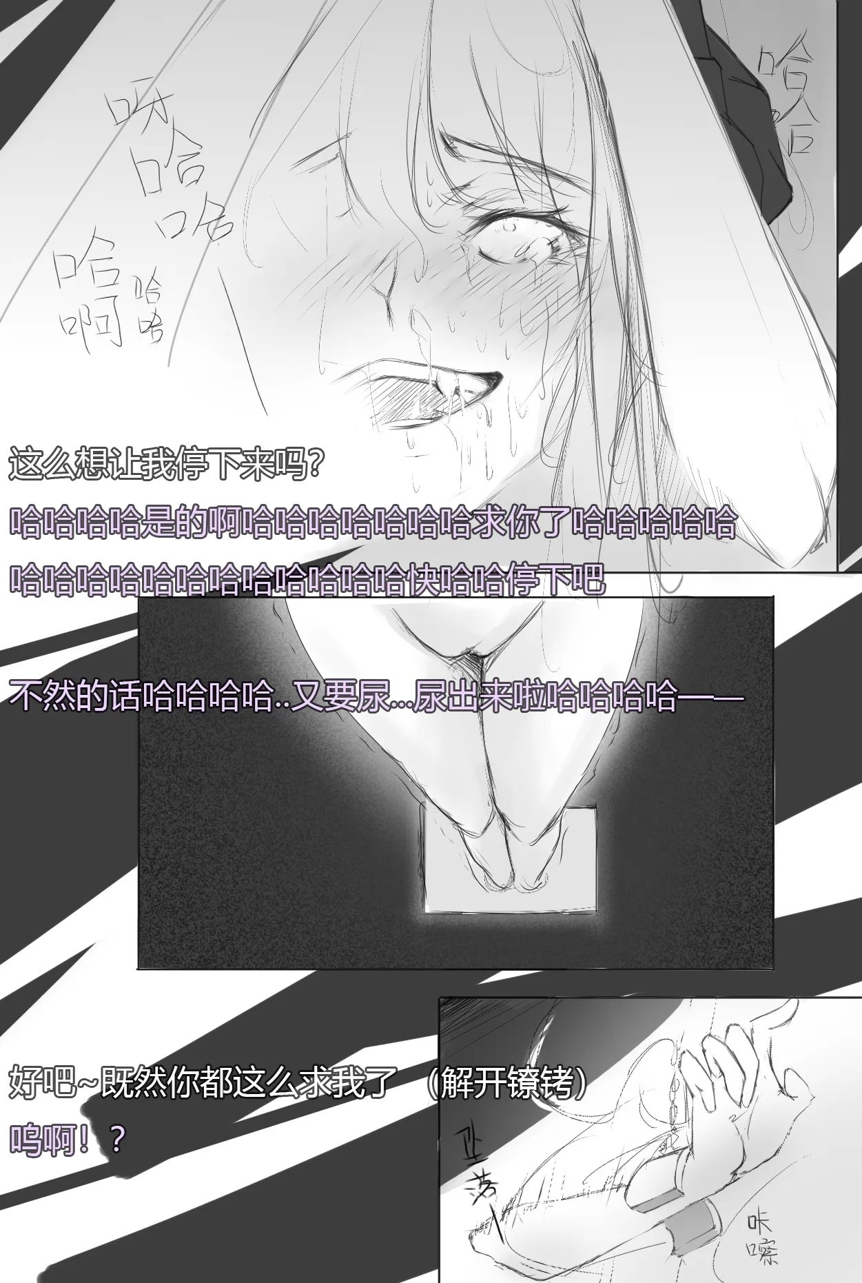The Devil's Endless Tickling Hell - Page 8