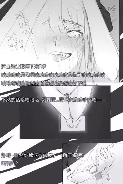 The Devil's Endless Tickling Hell 8