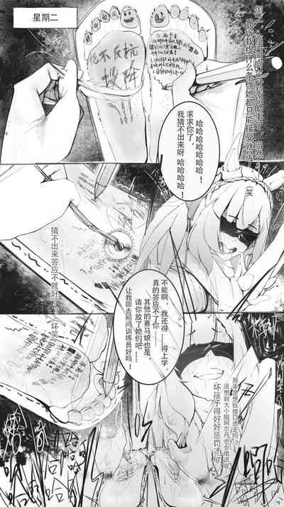 Mejiro Ardan 8