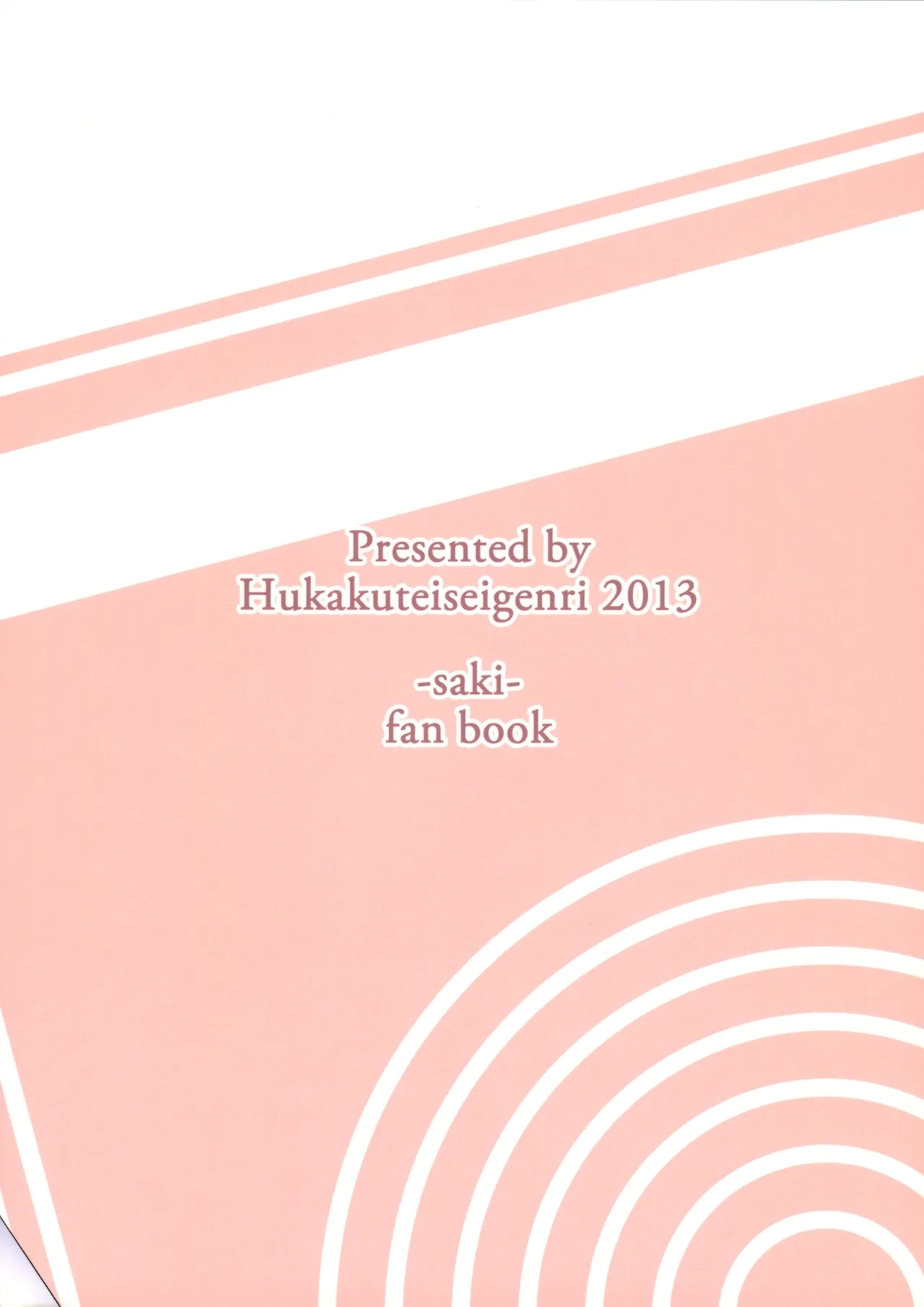 SAKI×NODO - Page 22