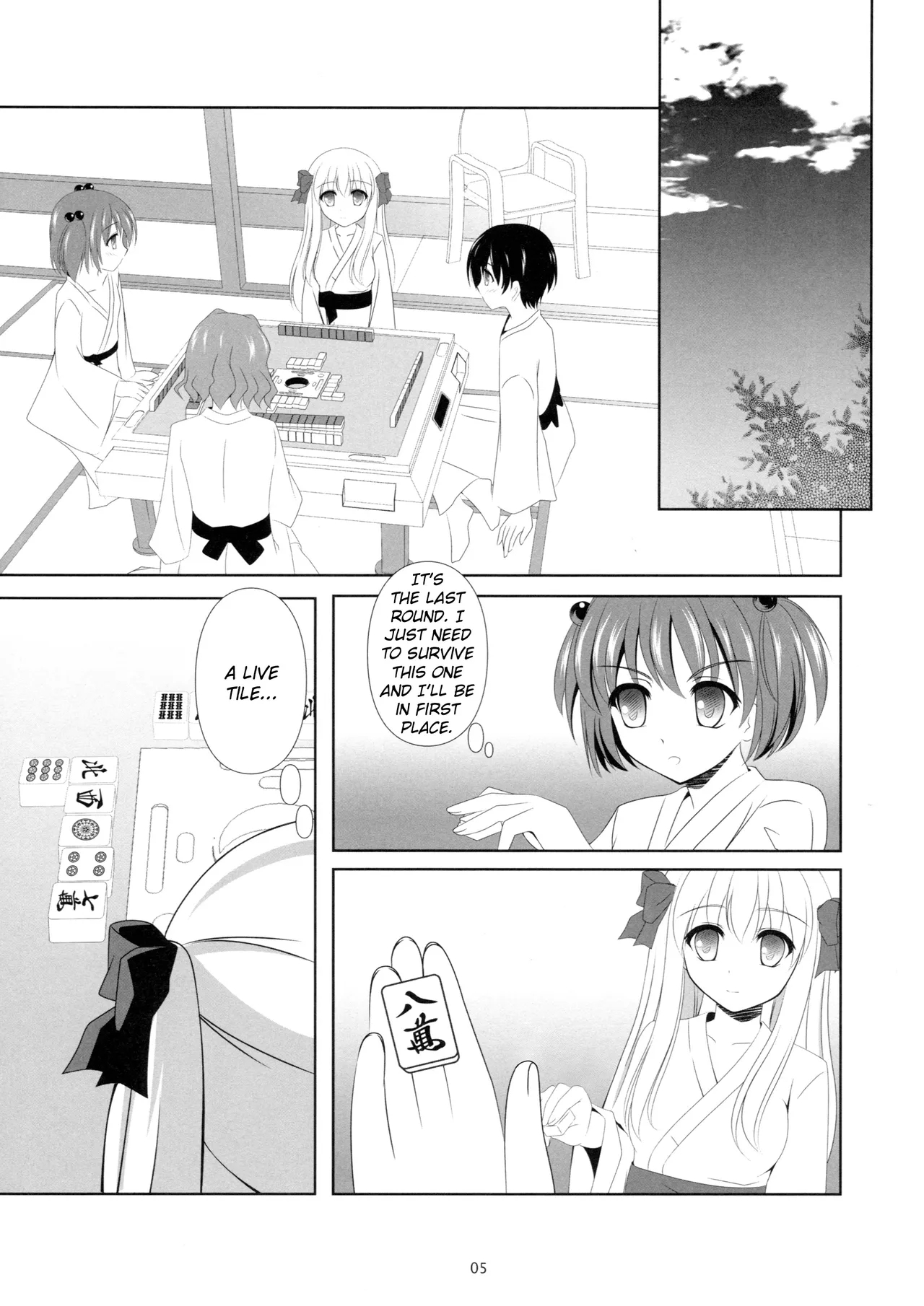 SAKI×NODO - Page 4