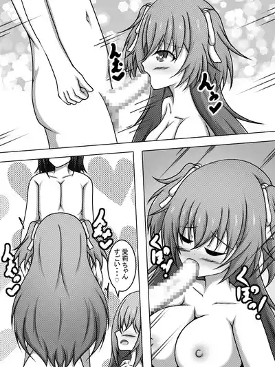 Haishinchuu ni Kakurete Airi-chan to Suru Hanashi Matome Hon 10