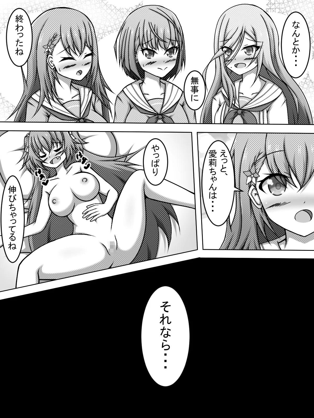 Haishinchuu ni Kakurete Airi-chan to Suru Hanashi Matome Hon - Page 20