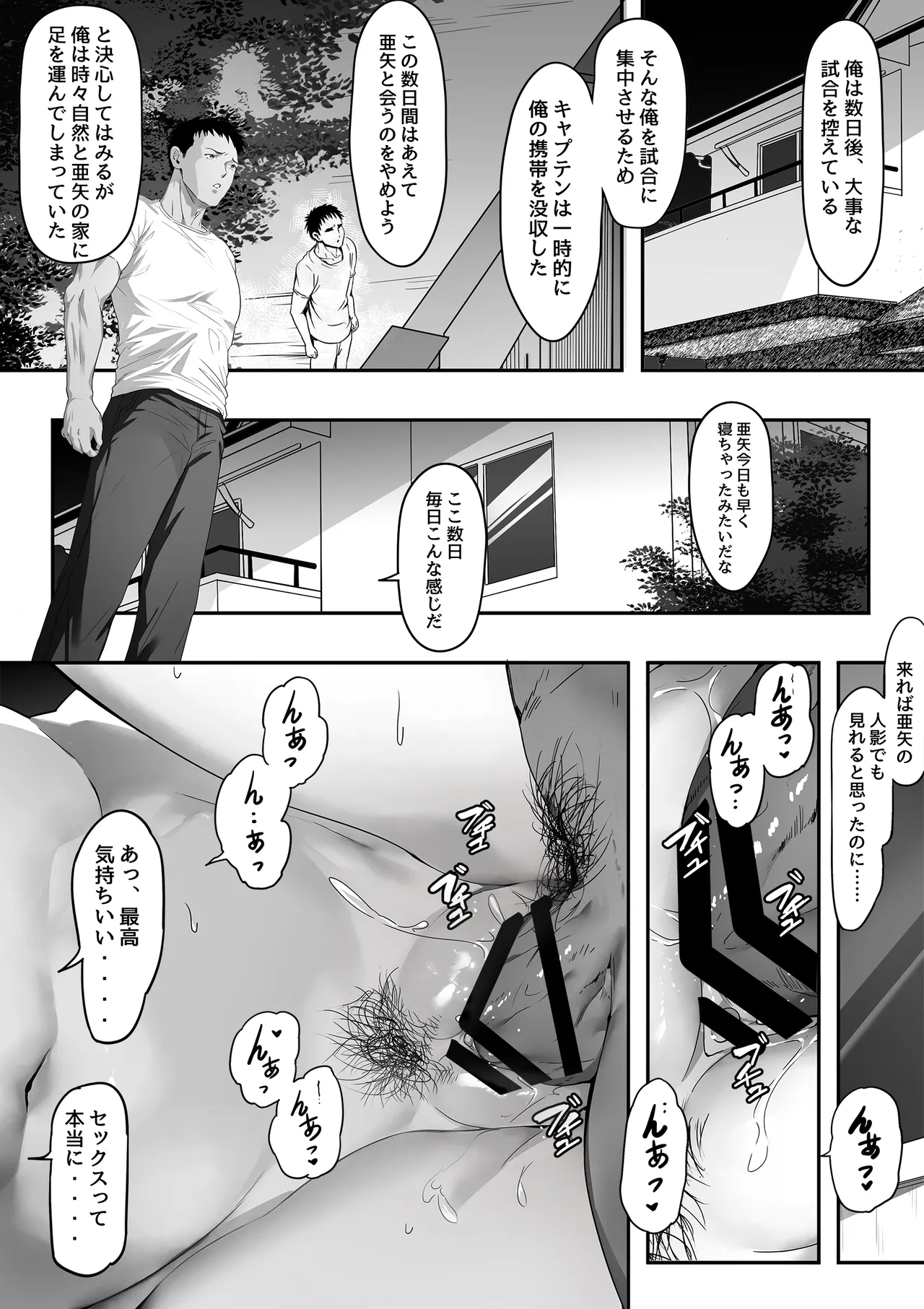 ガードの固い俺の彼女が急に尻軽女になる！？ - Page 5