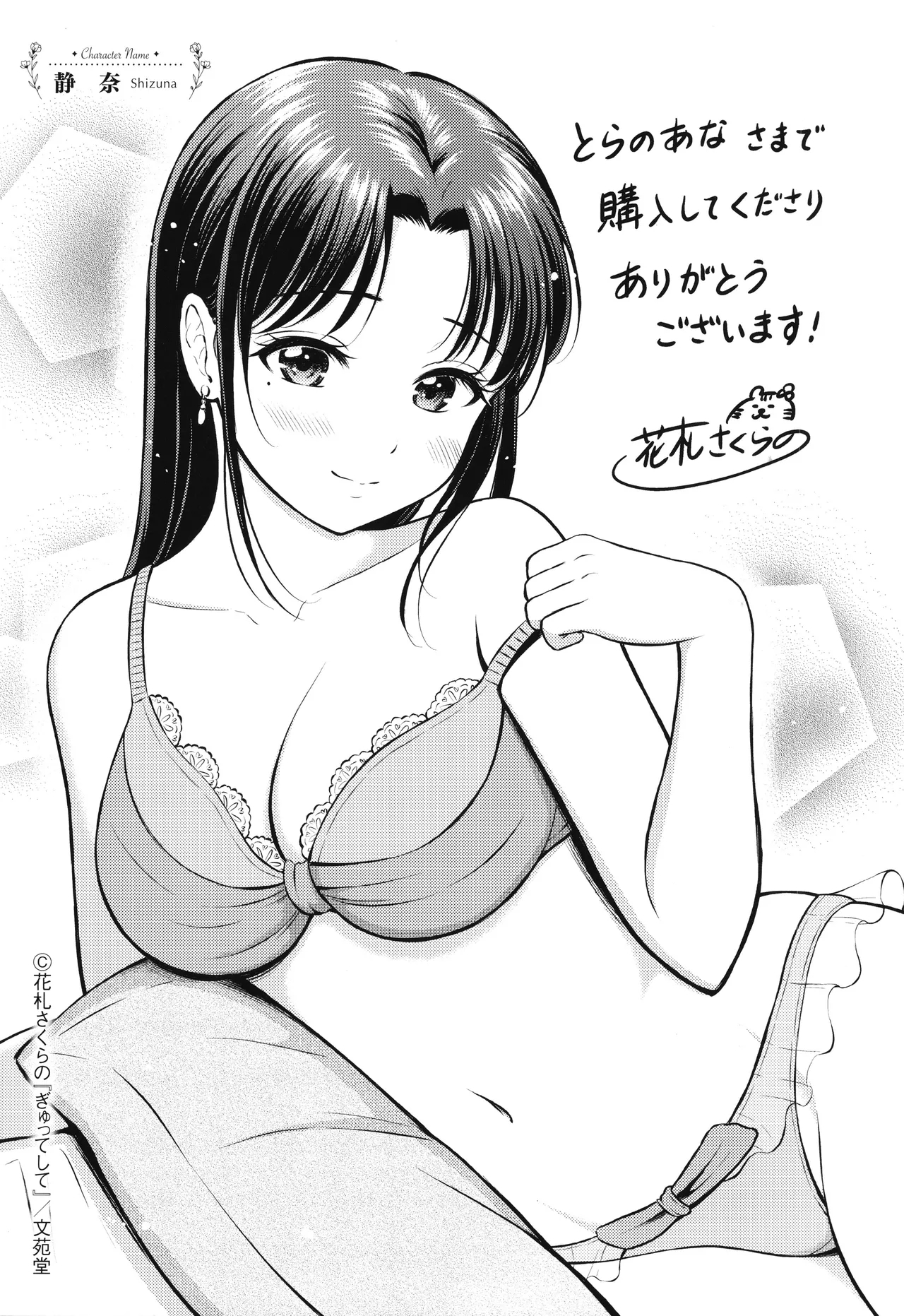 Gyutteshite - Page 199