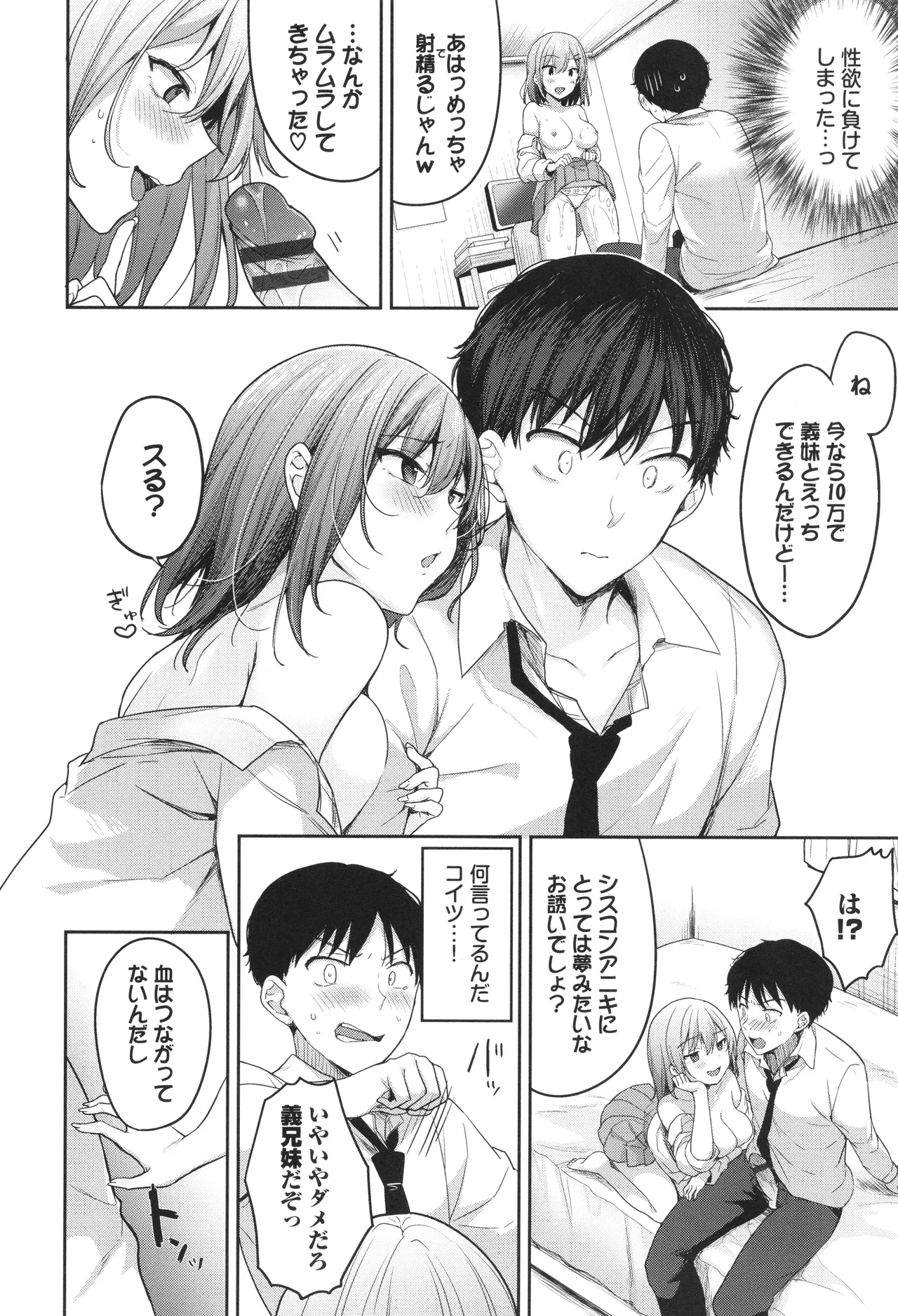 Amakara Bitch - Page 11