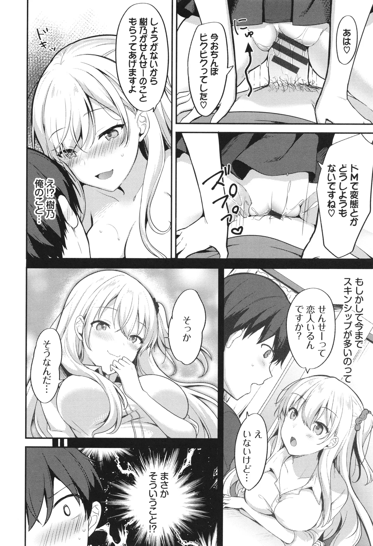 Amakara Bitch - Page 187