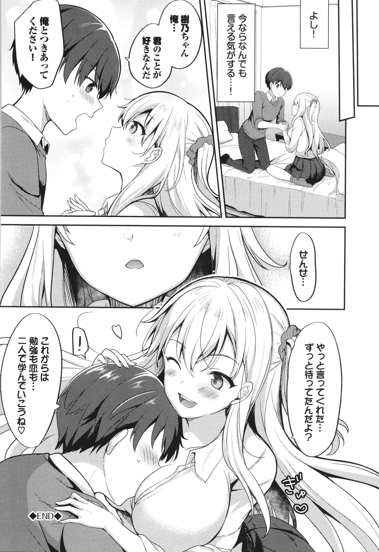 Amakara Bitch - Page 193