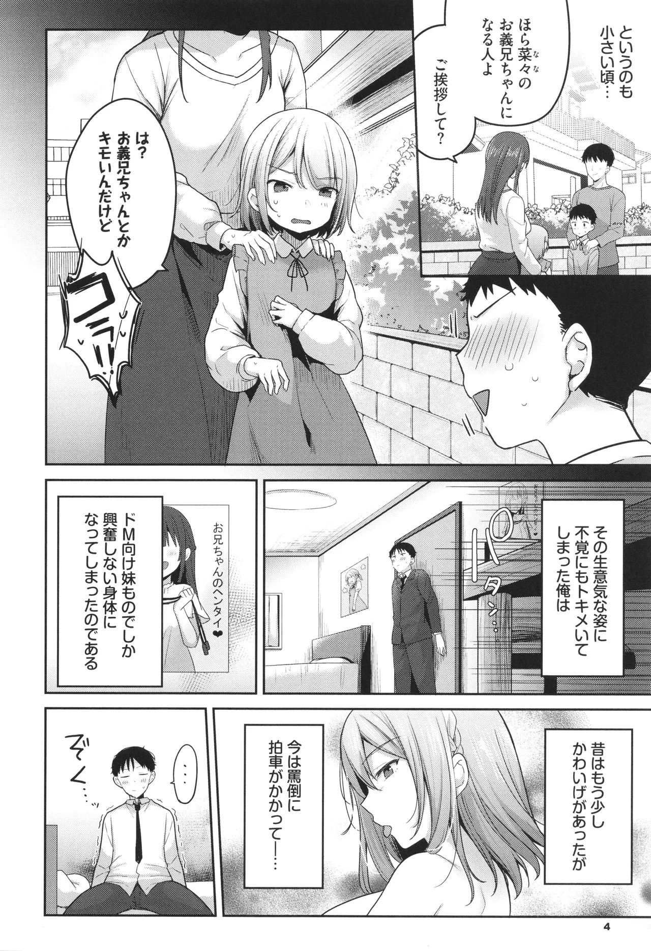 Amakara Bitch - Page 5