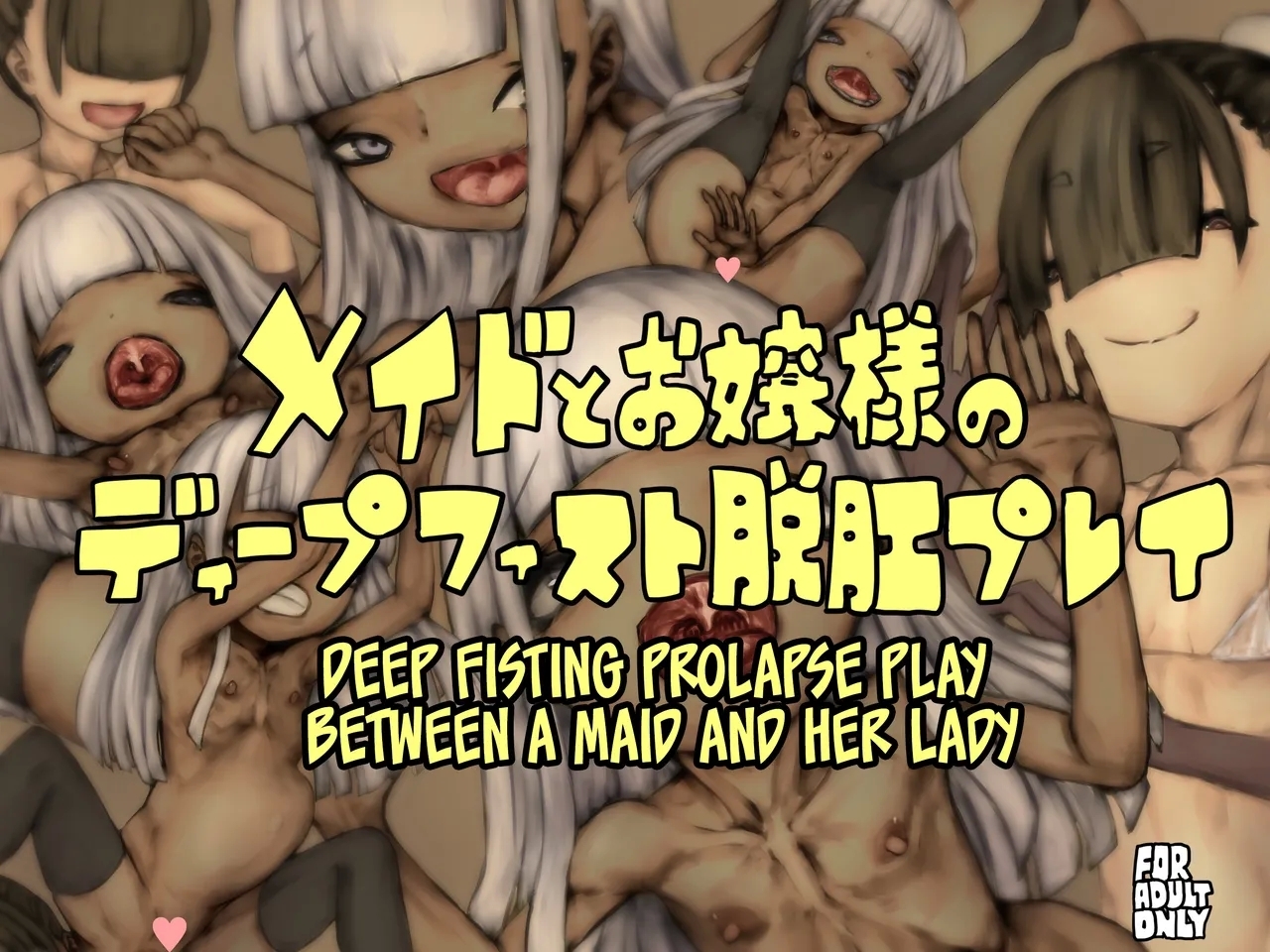 Maid to Ojou-sama no Deep Fist Dakkou Play - Page 16