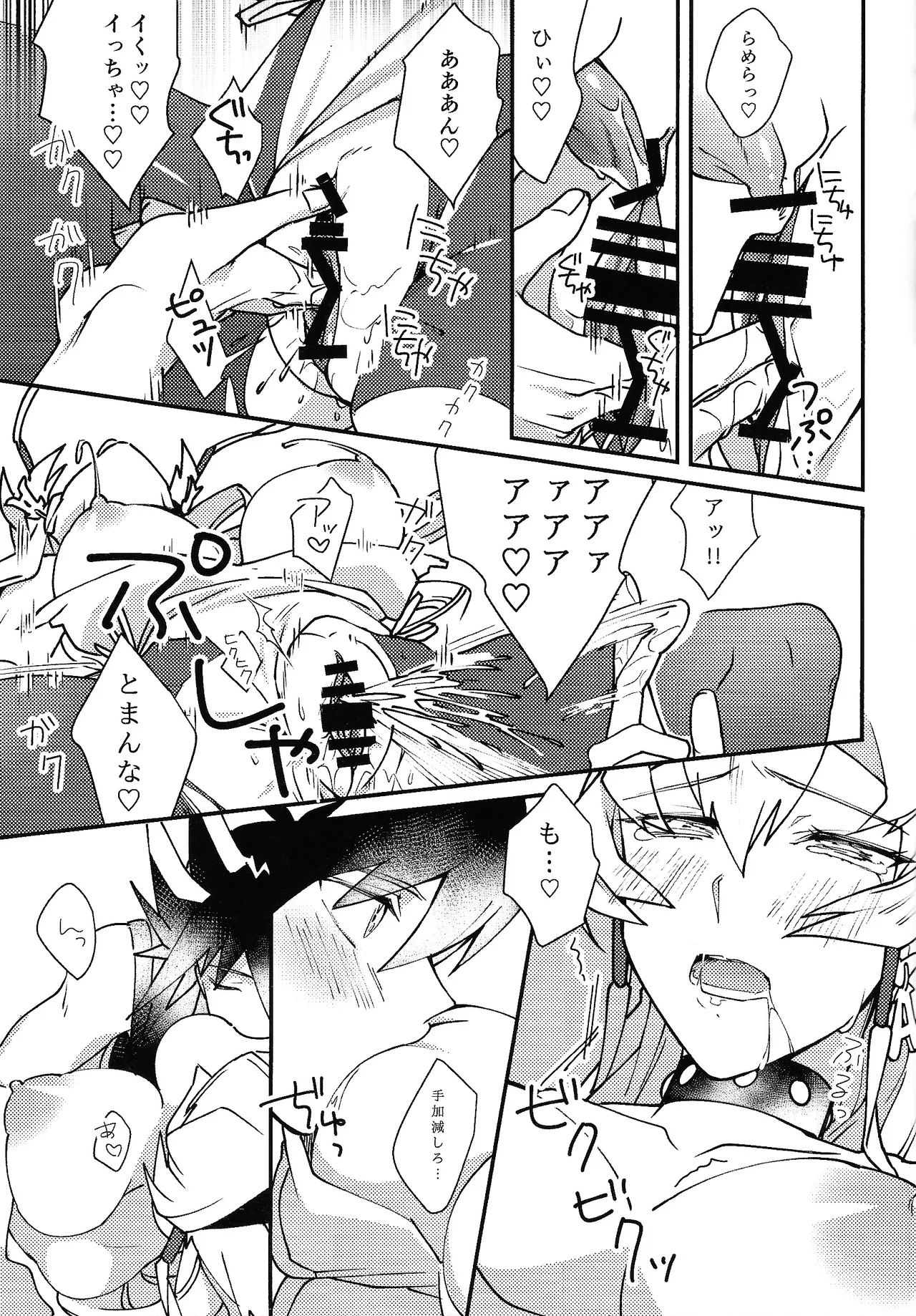 Pornstars kawaii.tabechaitai- Yu gi oh 5ds hentai Hardon 10 kawaii.tabechaitai 9