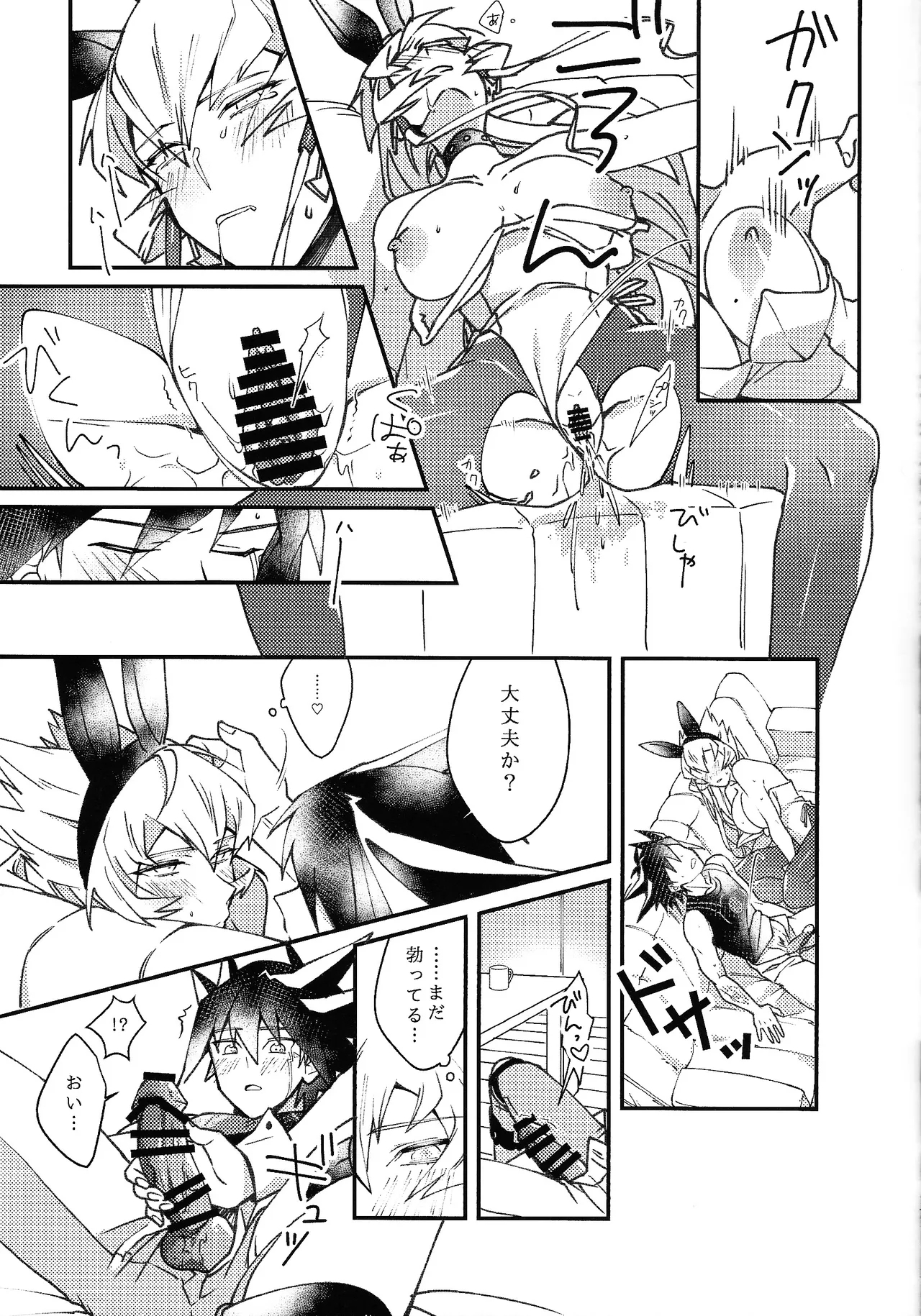 Pornstars kawaii.tabechaitai- Yu gi oh 5ds hentai Hardon 16 kawaii.tabechaitai 15