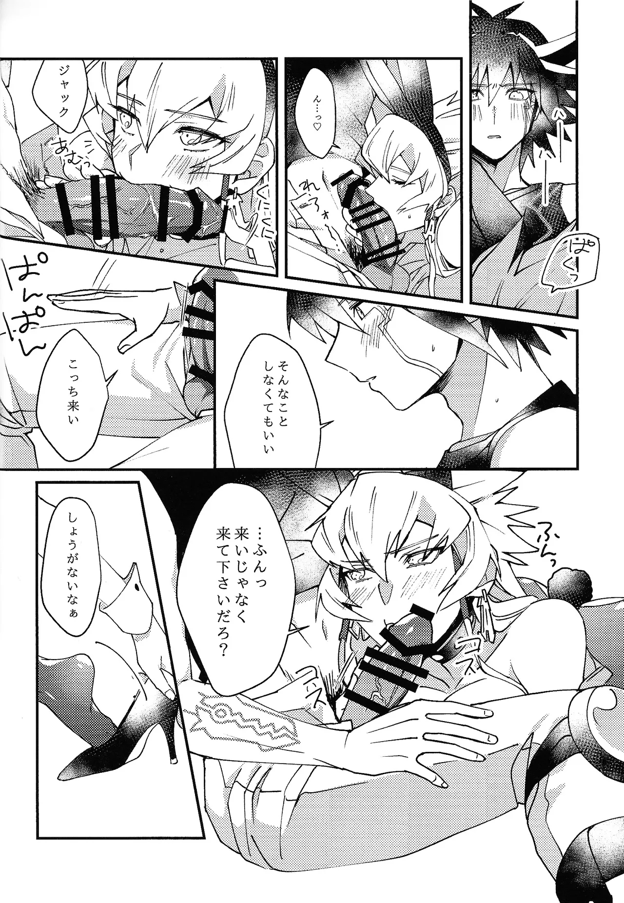 Pornstars kawaii.tabechaitai- Yu gi oh 5ds hentai Hardon 17 kawaii.tabechaitai 16