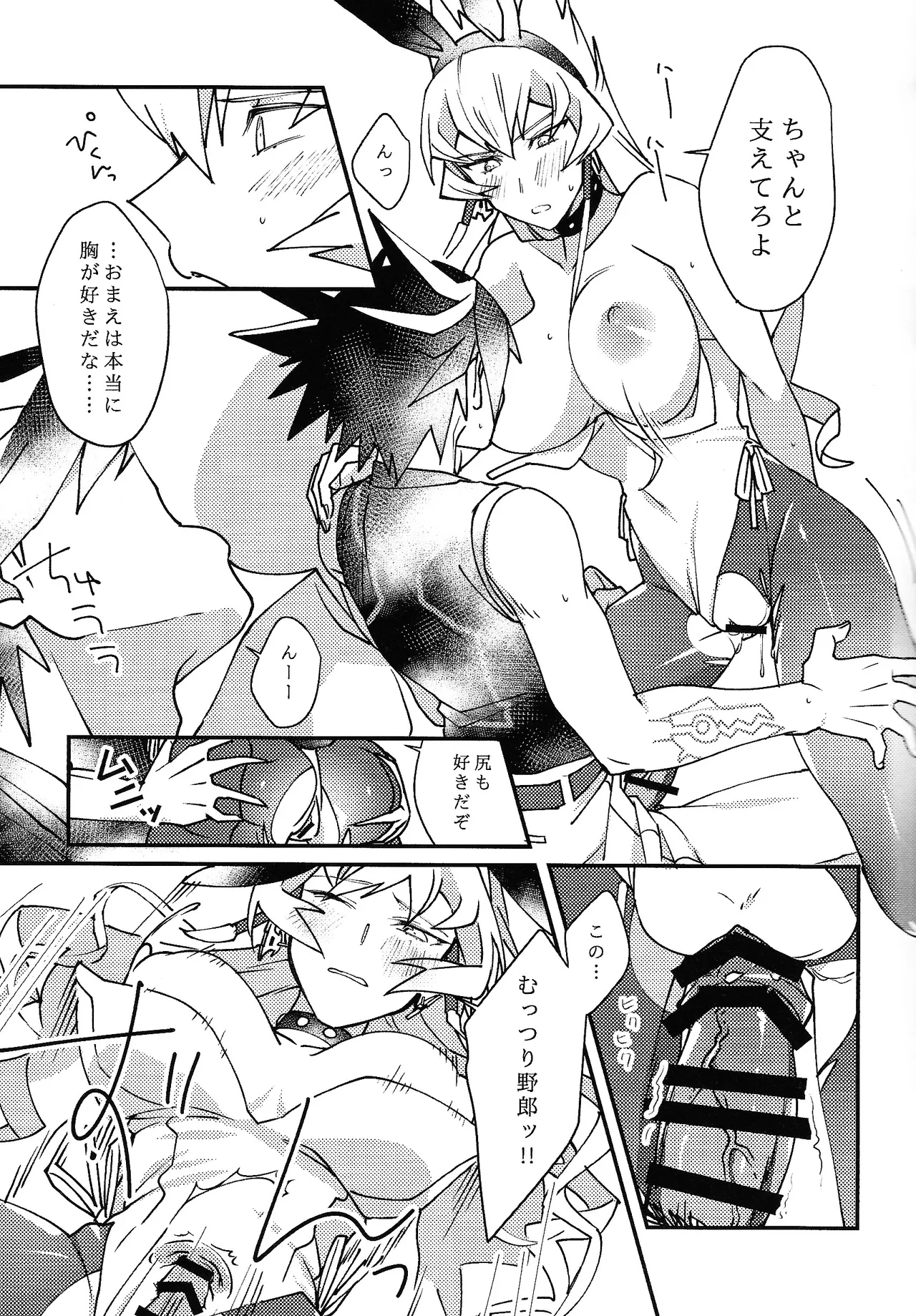 Pornstars kawaii.tabechaitai- Yu gi oh 5ds hentai Hardon 18 kawaii.tabechaitai 17