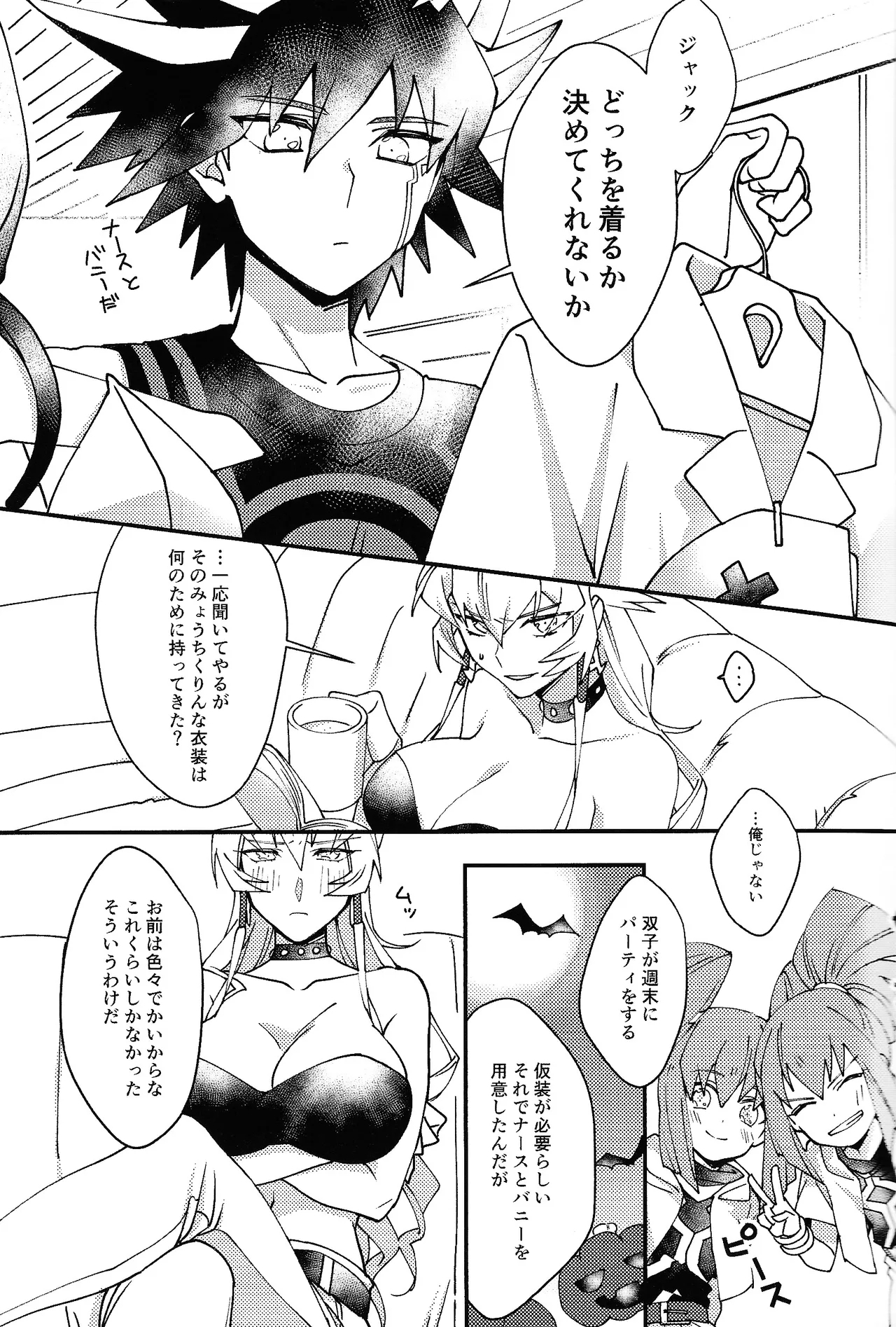Pornstars kawaii.tabechaitai- Yu gi oh 5ds hentai Hardon 2 kawaii.tabechaitai 1