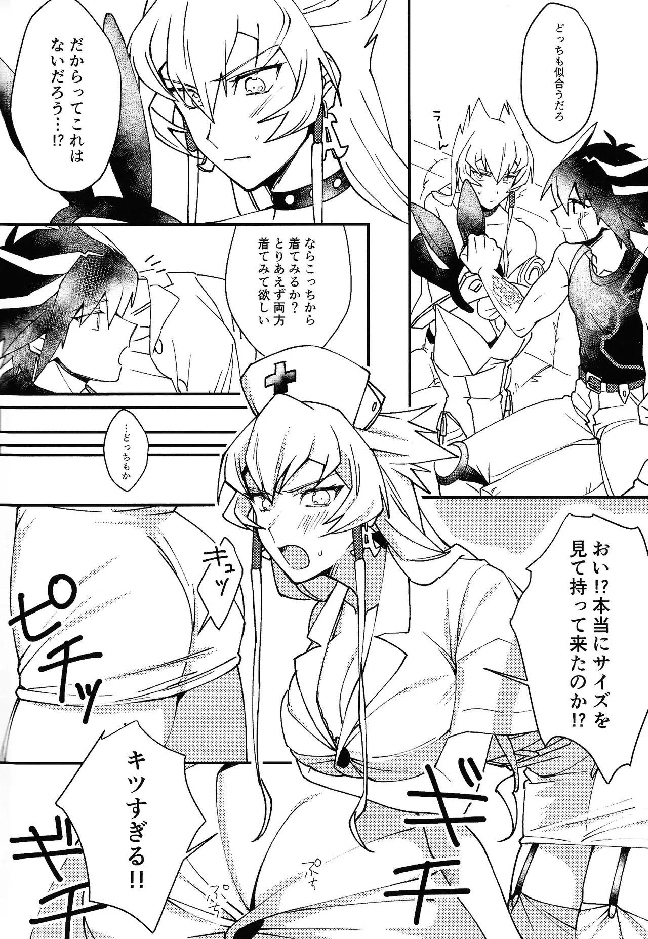 Pornstars kawaii.tabechaitai- Yu gi oh 5ds hentai Hardon 3 kawaii.tabechaitai 2