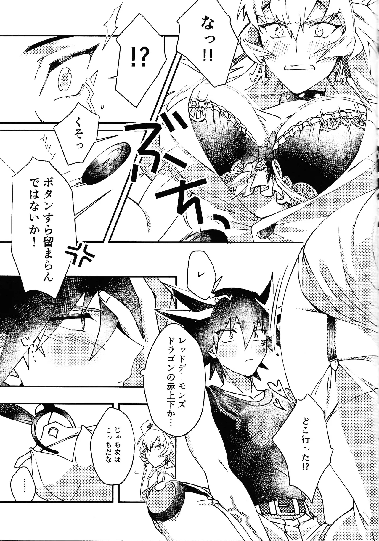 Pornstars kawaii.tabechaitai- Yu gi oh 5ds hentai Hardon 4 kawaii.tabechaitai 3