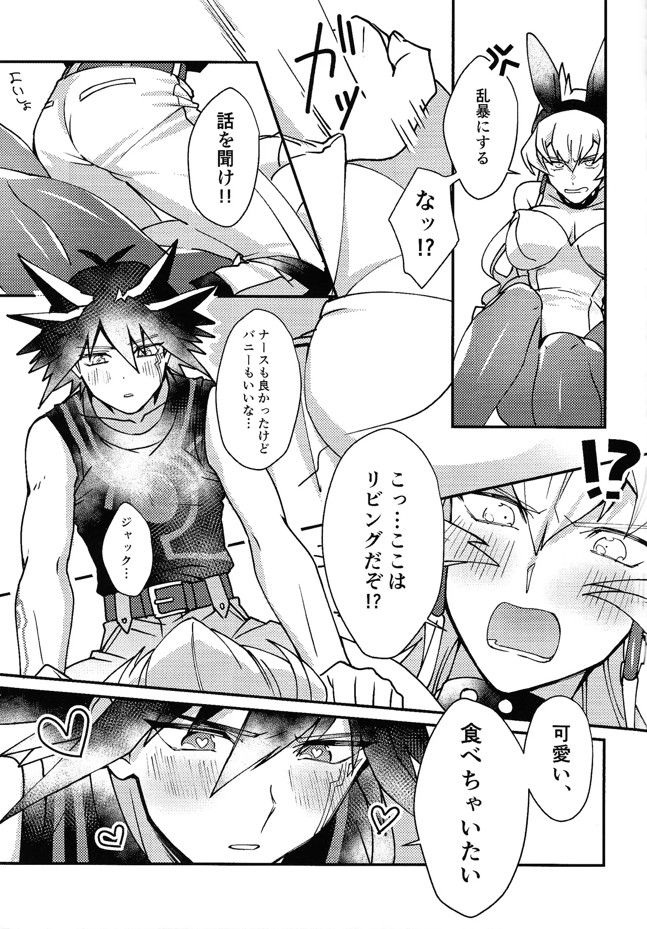 Pornstars kawaii.tabechaitai- Yu gi oh 5ds hentai Hardon 6 kawaii.tabechaitai 5