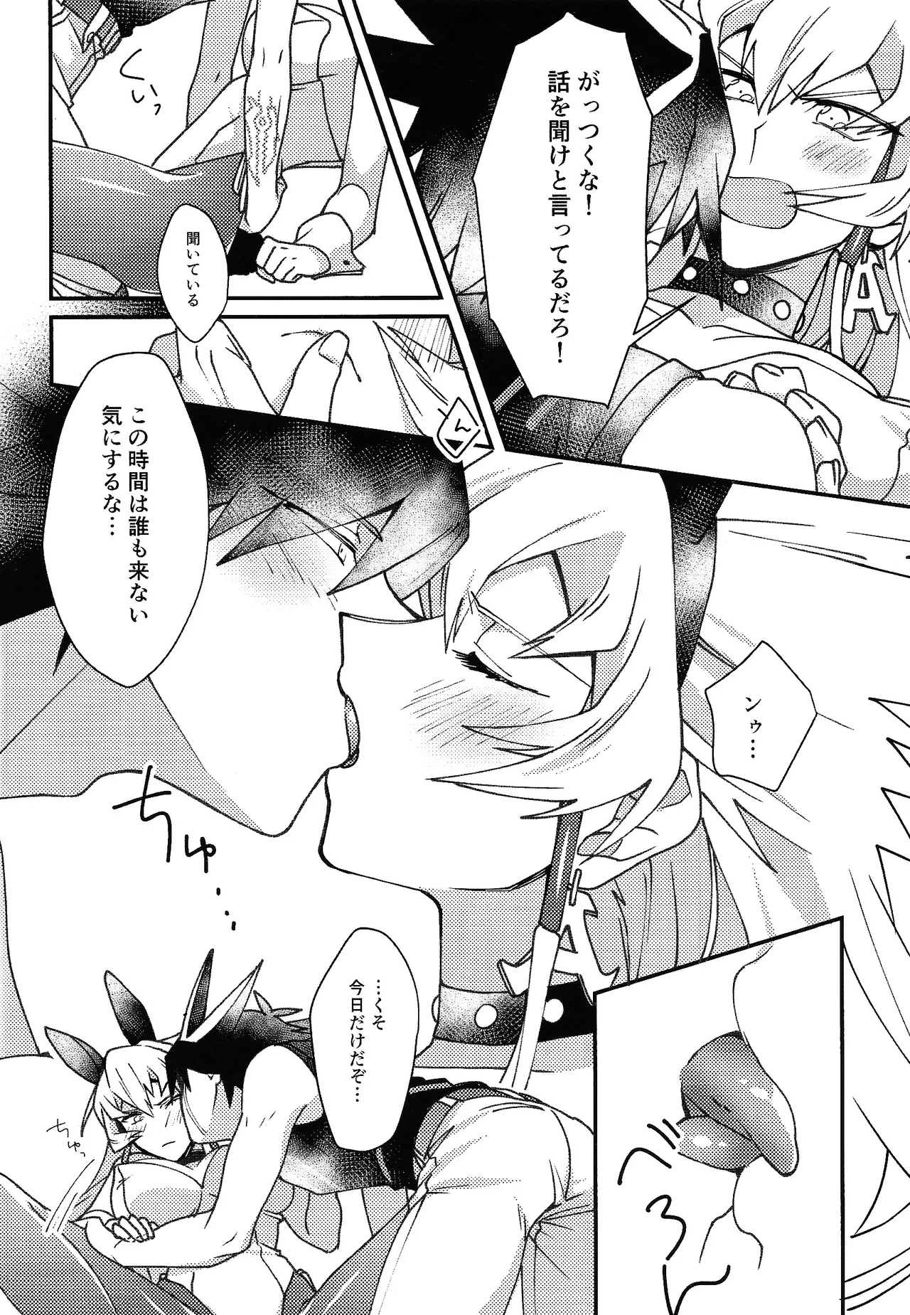 Pornstars kawaii.tabechaitai- Yu gi oh 5ds hentai Hardon 7 kawaii.tabechaitai 6