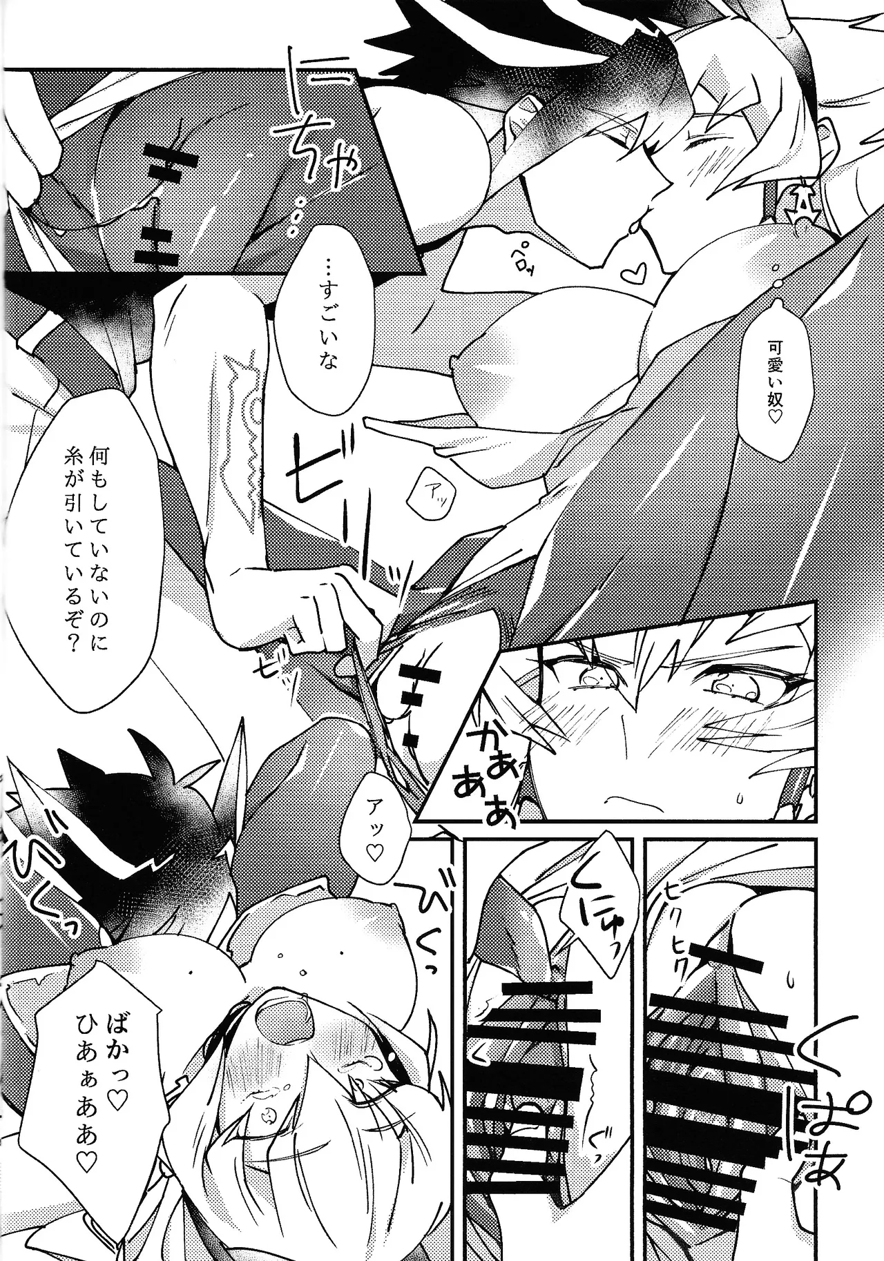 Pornstars kawaii.tabechaitai- Yu gi oh 5ds hentai Hardon 9 kawaii.tabechaitai 8
