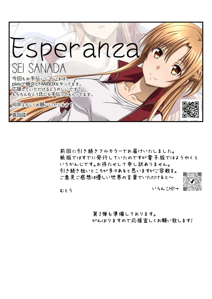 AstralBout Full Color edition Vol.02 - Page 26