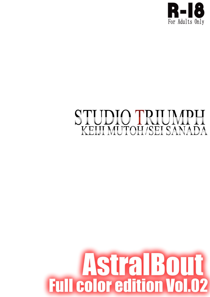 AstralBout Full Color edition Vol.02 - Page 31