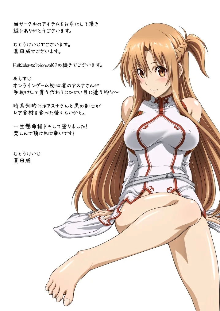 AstralBout Full Color edition Vol.02 - Page 5