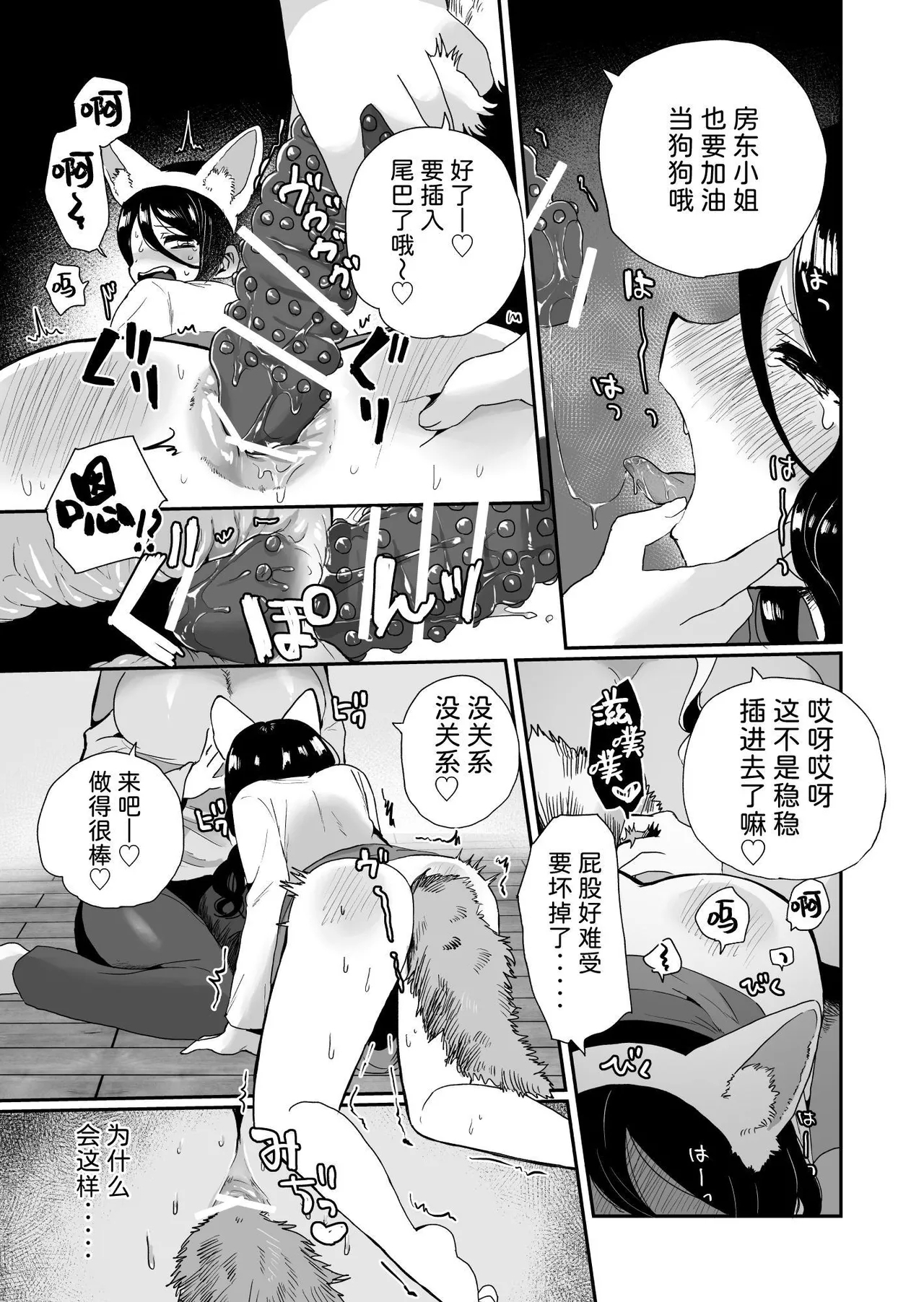 Shouwaru Ooya Pet-ka Choukyou - Page 11