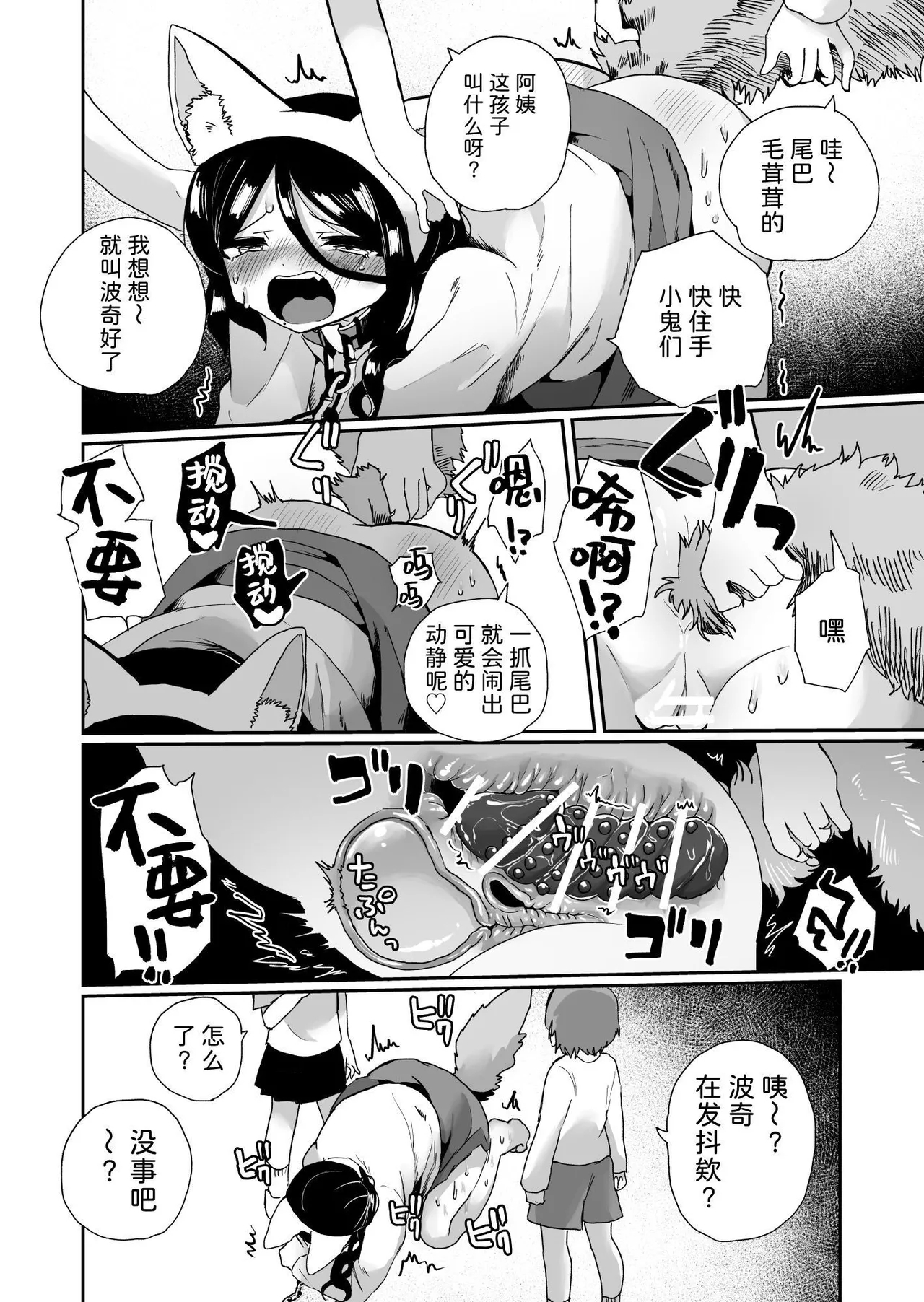 Shouwaru Ooya Pet-ka Choukyou - Page 14