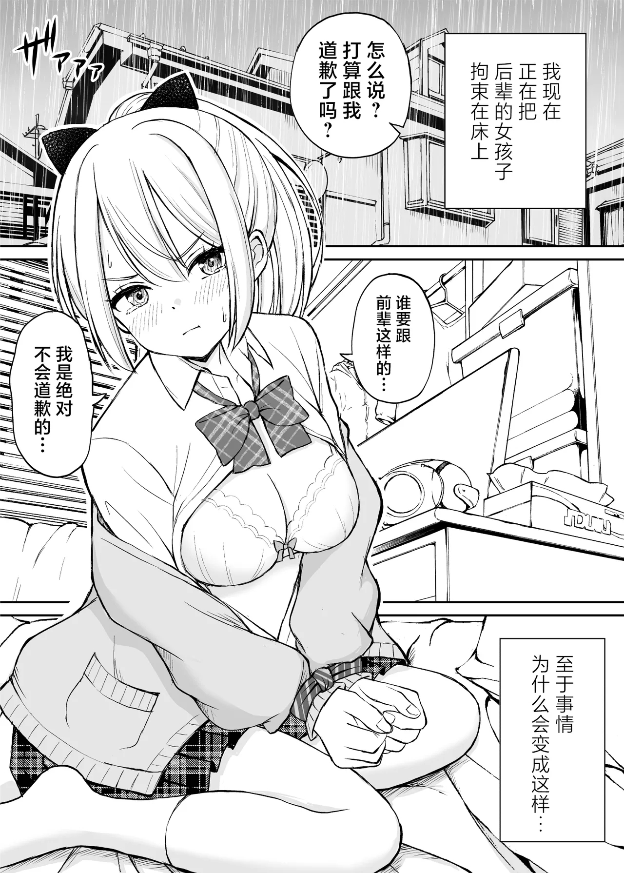 [ことらっく] 生意気ポニーテール娘をHなお仕置きで涙目にする話 [中国翻訳] [DL版] - Hentaiaz.com - 2