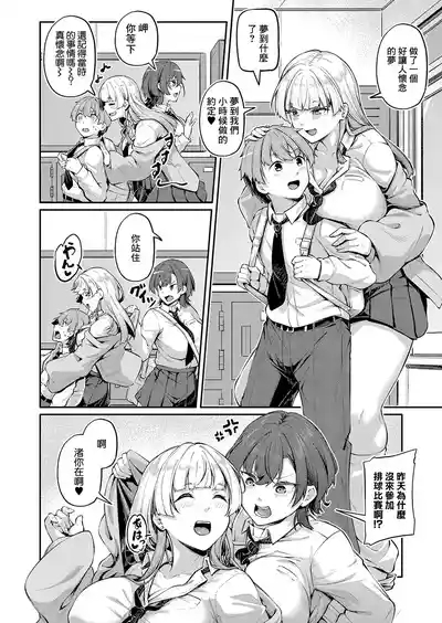 アナルは性器じゃありません!! 2