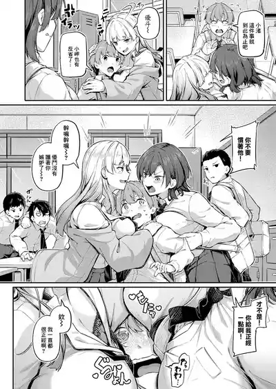 アナルは性器じゃありません!! 4