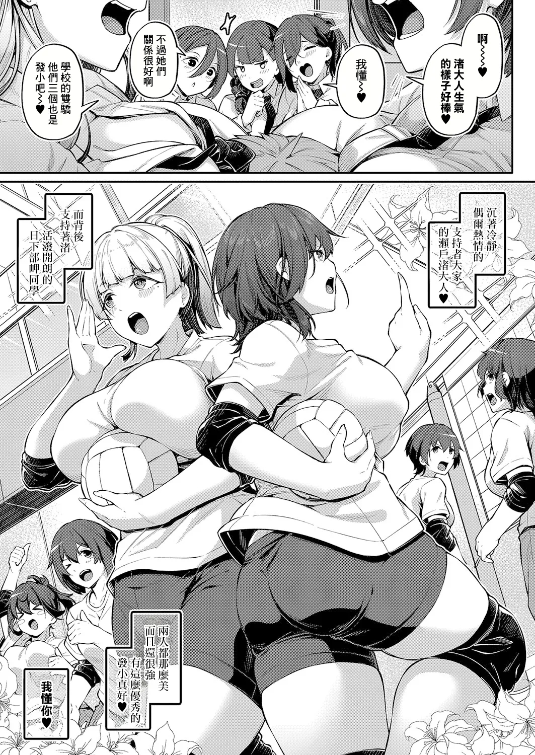 アナルは性器じゃありません!! - Page 5