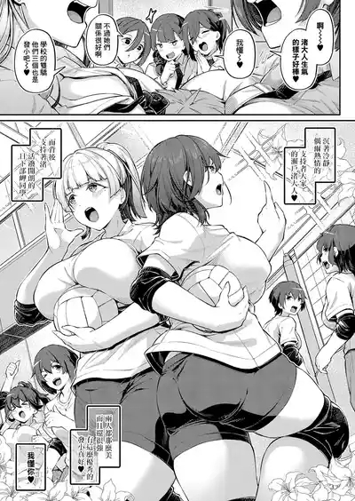 アナルは性器じゃありません!! 5
