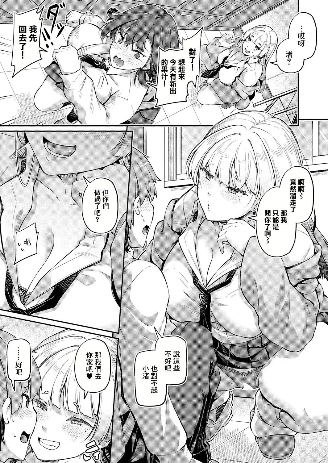 アナルは性器じゃありません!! - Page 7
