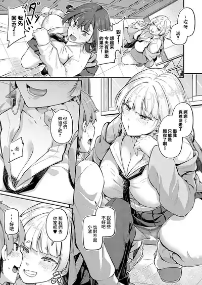 アナルは性器じゃありません!! 7