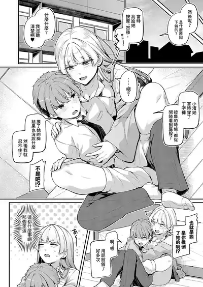 アナルは性器じゃありません!! 8