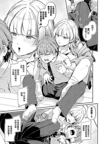 アナルは性器じゃありません!! 9