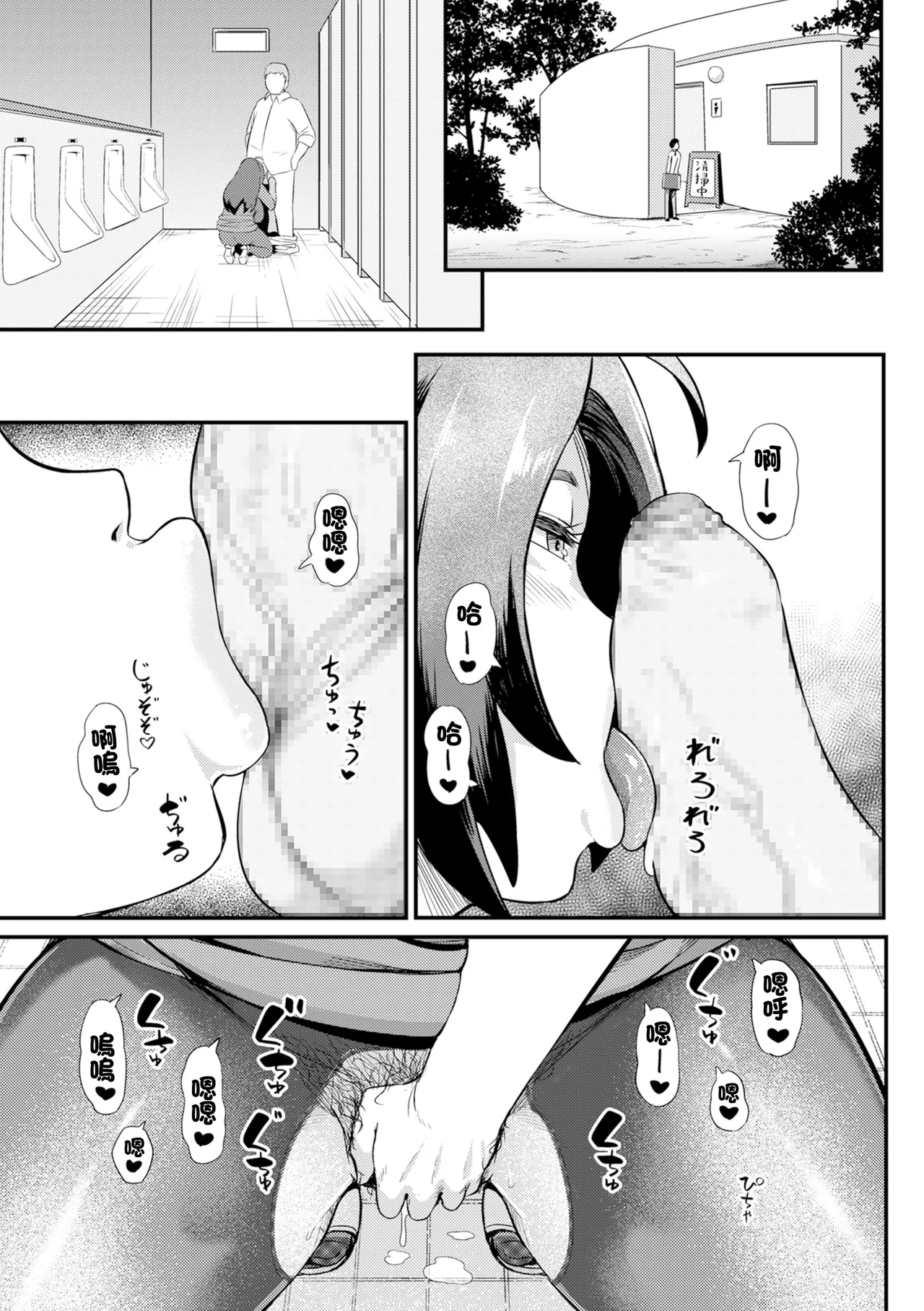 Boku dake no Mama - Page 3