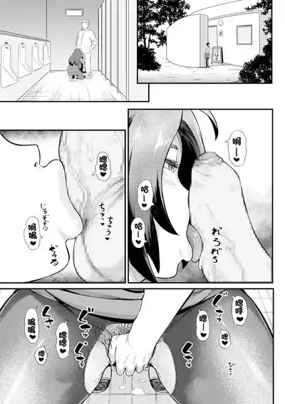 Boku dake no Mama 3