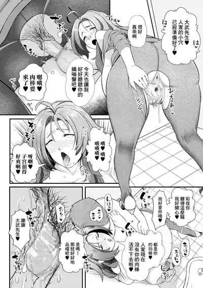 Boku dake no Mama 4